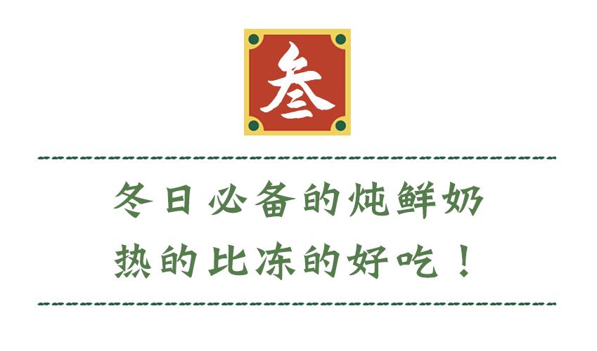 藏在淮海路街角的「传奇糖水铺」，又出爆款“水晶小熊”