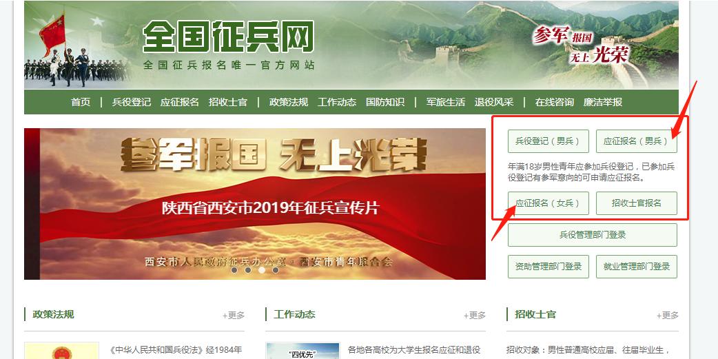 23年全国征兵网兵役登记怎么操作,有了兵役登记证想报名当兵怎么报
