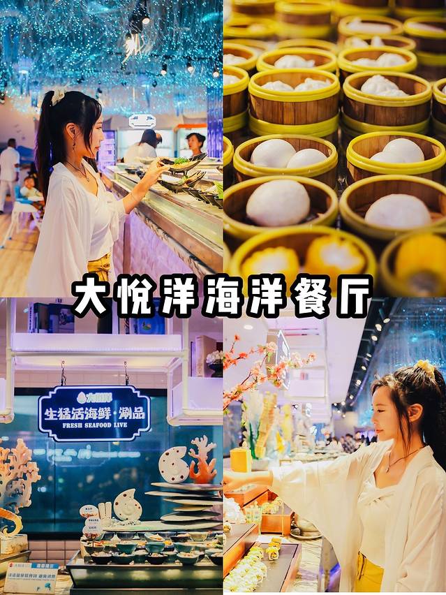 寻味三亚,三亚寻味海鲜自助餐