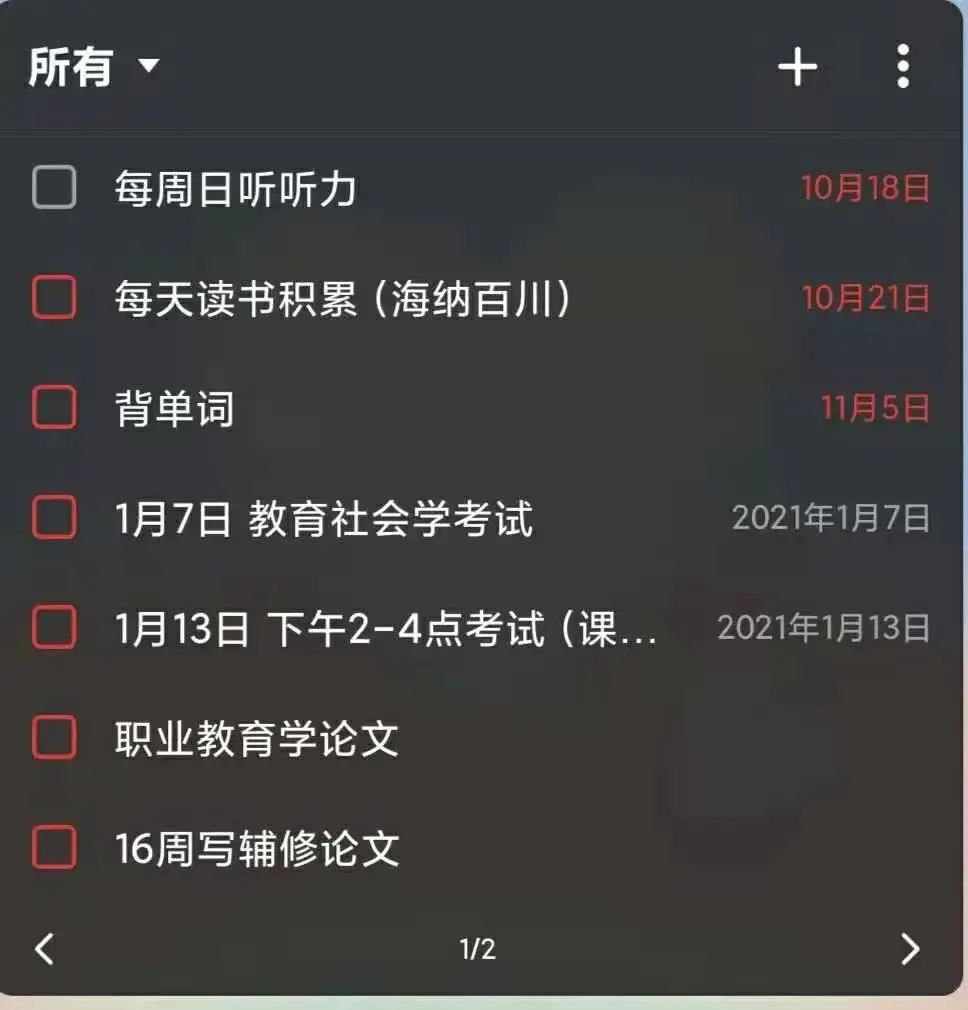 复习不高效？天大学霸送你一本考试通关宝典！