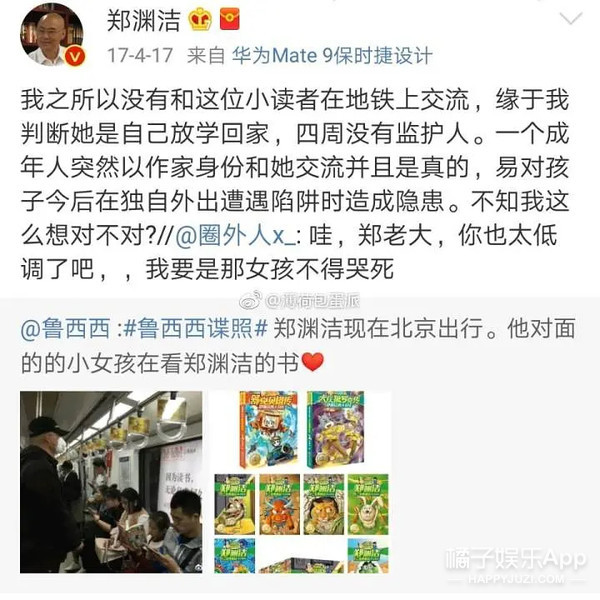 郑渊洁凡尔赛式道歉新闻,郑渊洁经典语录