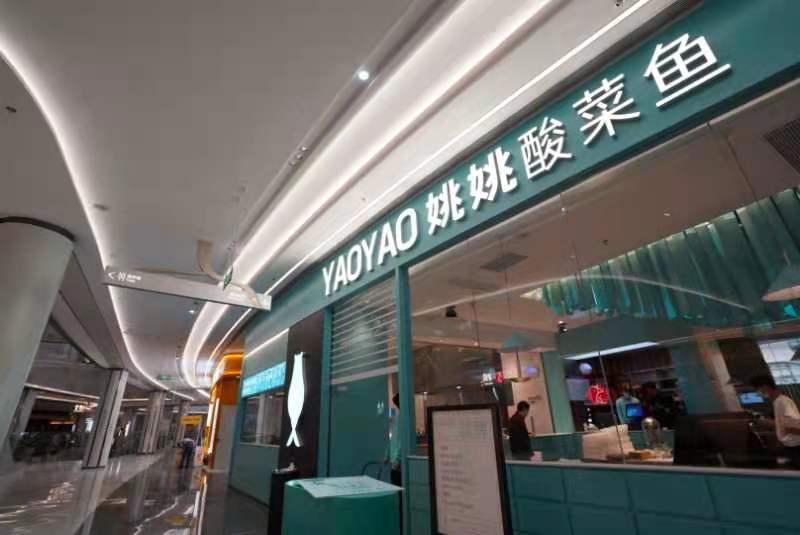 八佰伴购物中心有啥好玩的,八佰伴逛吃