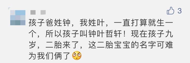 小二娃叫啥名字,你家娃都叫什么名字
