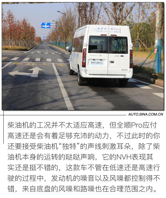 福特新世代全顺pro短轴低顶自驾游,福特新世代全顺pro试驾