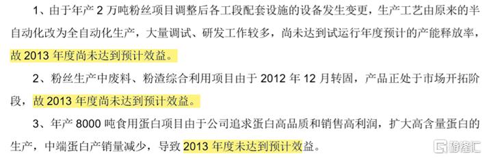 废水捞黄金?撒谎者“双塔食品”