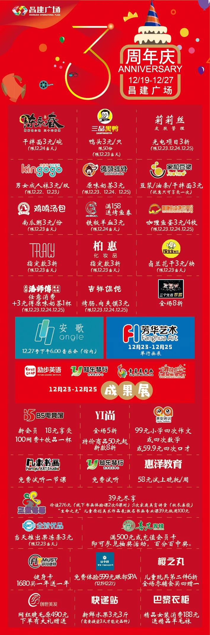 点我！遇见冬季浪漫，来昌建广场看极光吧