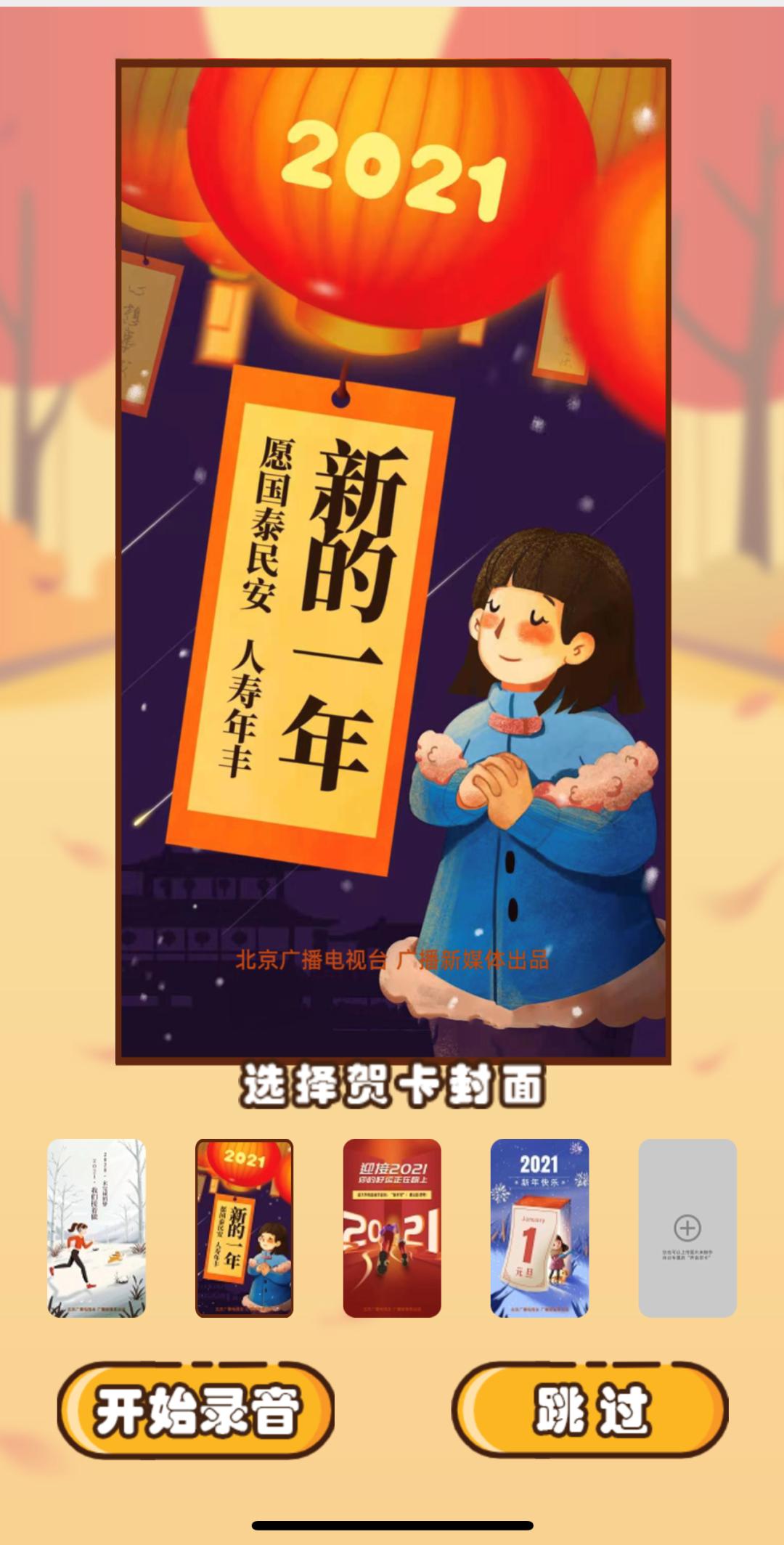 新年祝福贺卡怎么做简单又漂亮,祝福语圆形新年贺卡