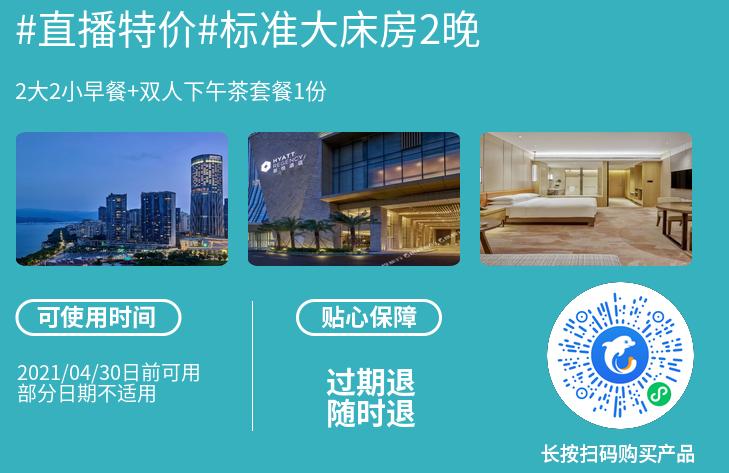 希尔顿大促即将上线,澳门酒店加码促销,¥500起每晚升级再送门票