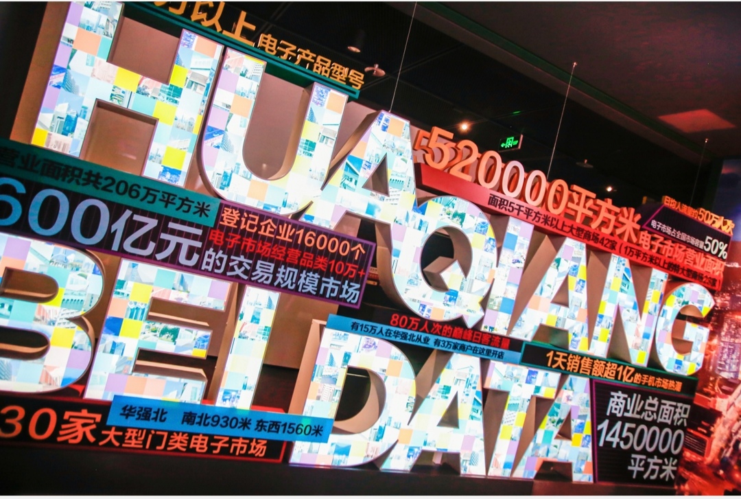 华强北中国电子第一街,深圳华强北博物馆地铁