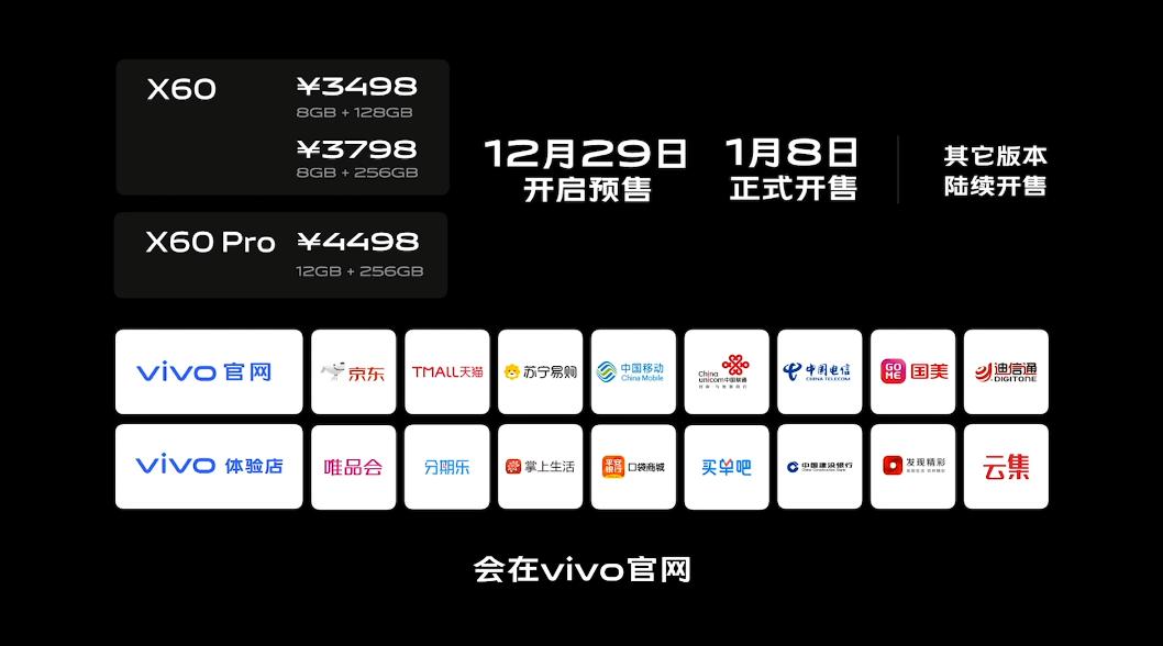 vivox60新品发布会直播,vivox60系列新品发布会