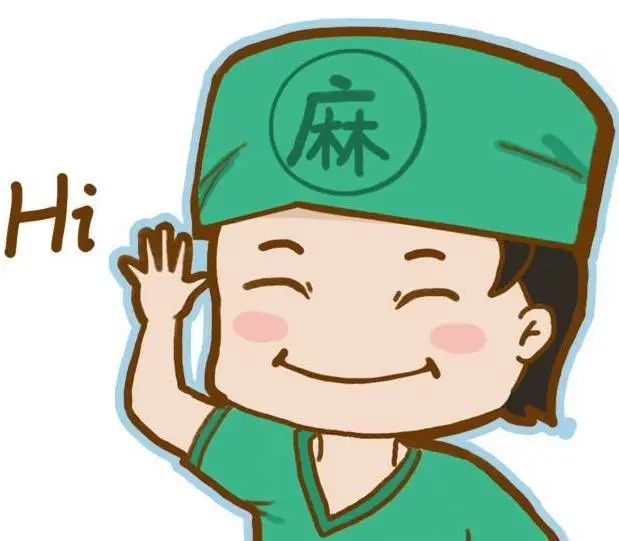 麻醉真的就是打一针那么一回事吗？