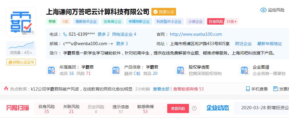 学霸君回应倒闭传闻,学霸君一对一不给退款咋办