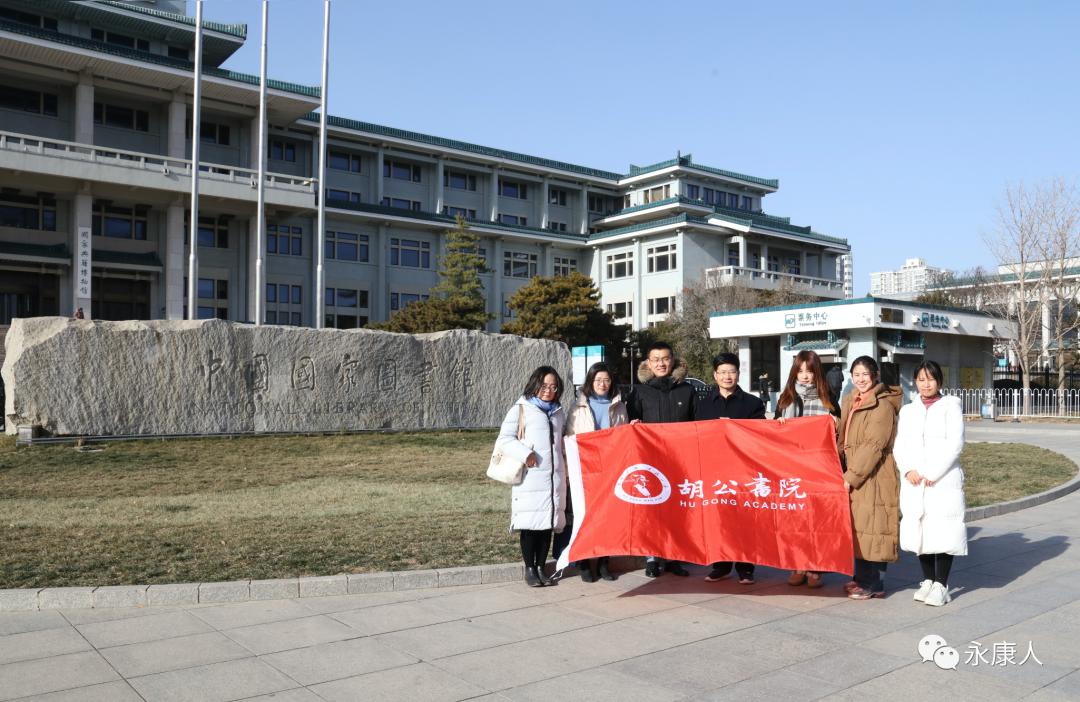 2020年永康胡公文化十件事