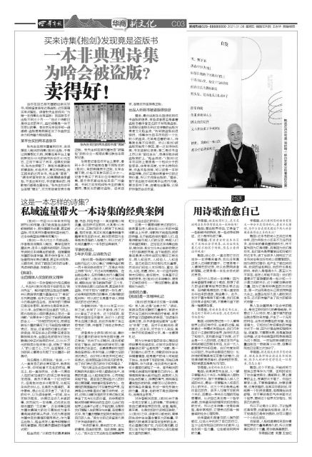 买来的书是盗版的怎么办,买了一整册发现是盗版书怎么办