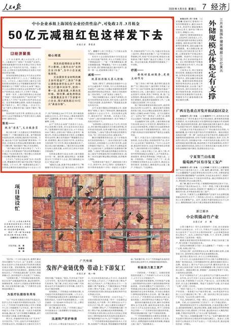 大江东人民日报,大江东网今日新闻