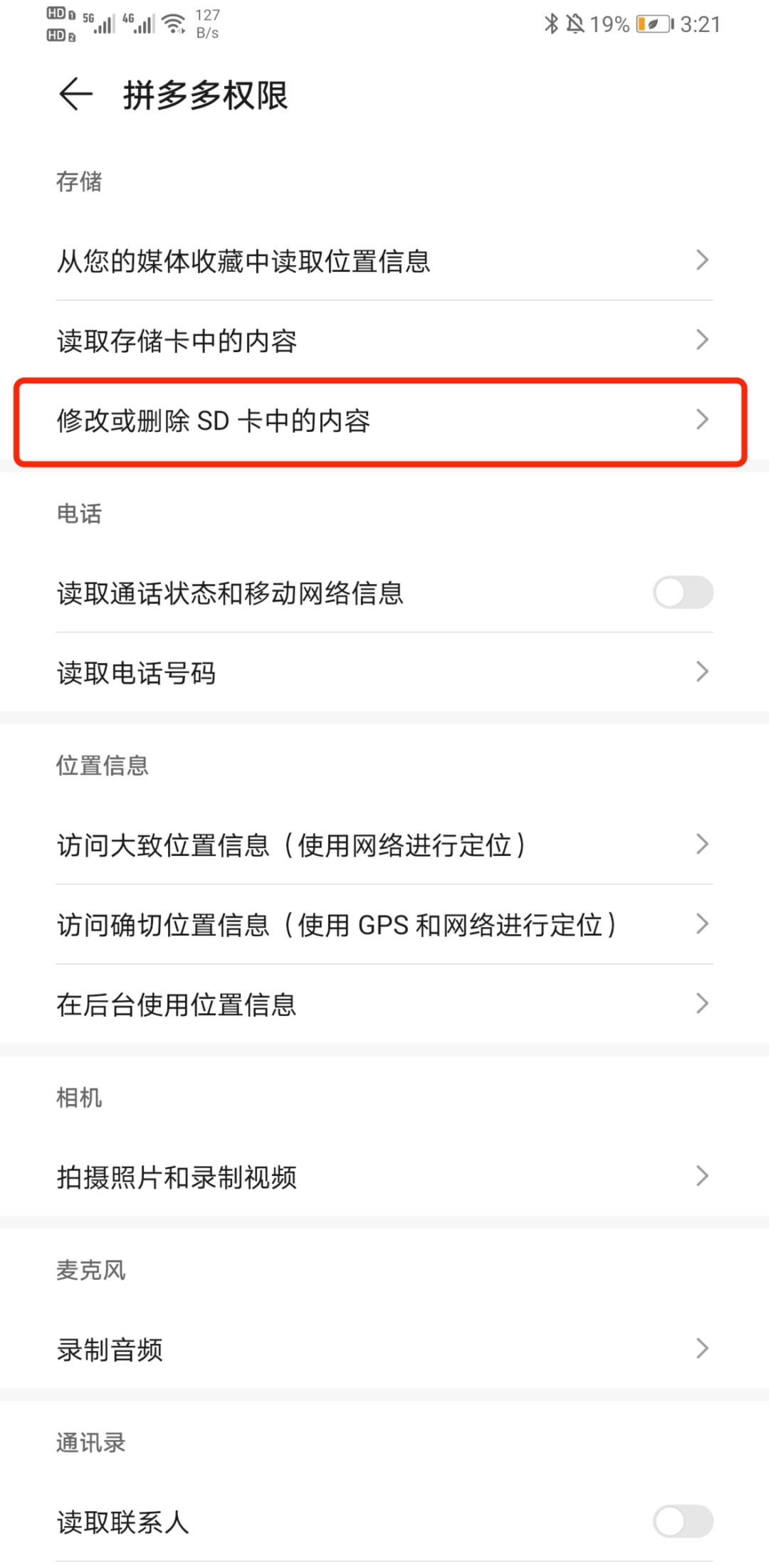网友称被拼多多app远程删照片,拼多多被质疑远程删除照片