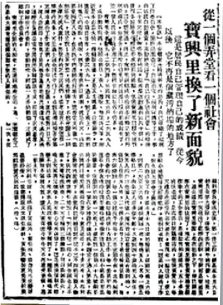 宝兴里旧改意见稿,宝兴里征收补偿方案
