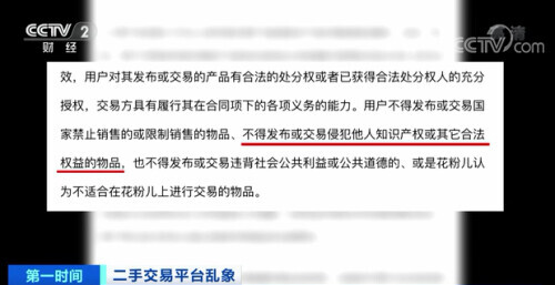 闲鱼个人店铺被投诉到市场监管局,闲鱼转转无货源违法么