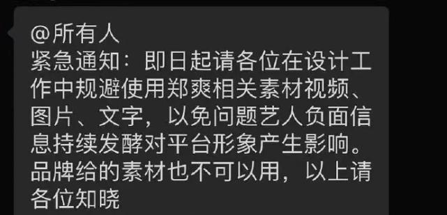 代孕弃养?!郑爽彻底凉凉,中央政法委:钻法律空子,这绝不是无辜!普拉达:终止所有合作!央视:令人愤怒