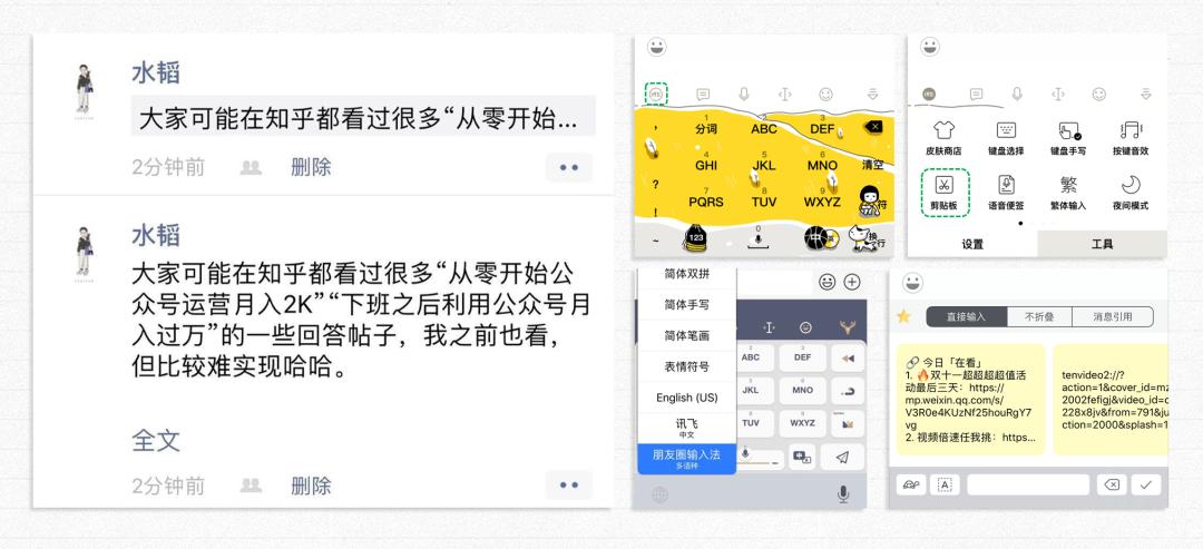 微信会动的emoji表情教程,微信表情解析
