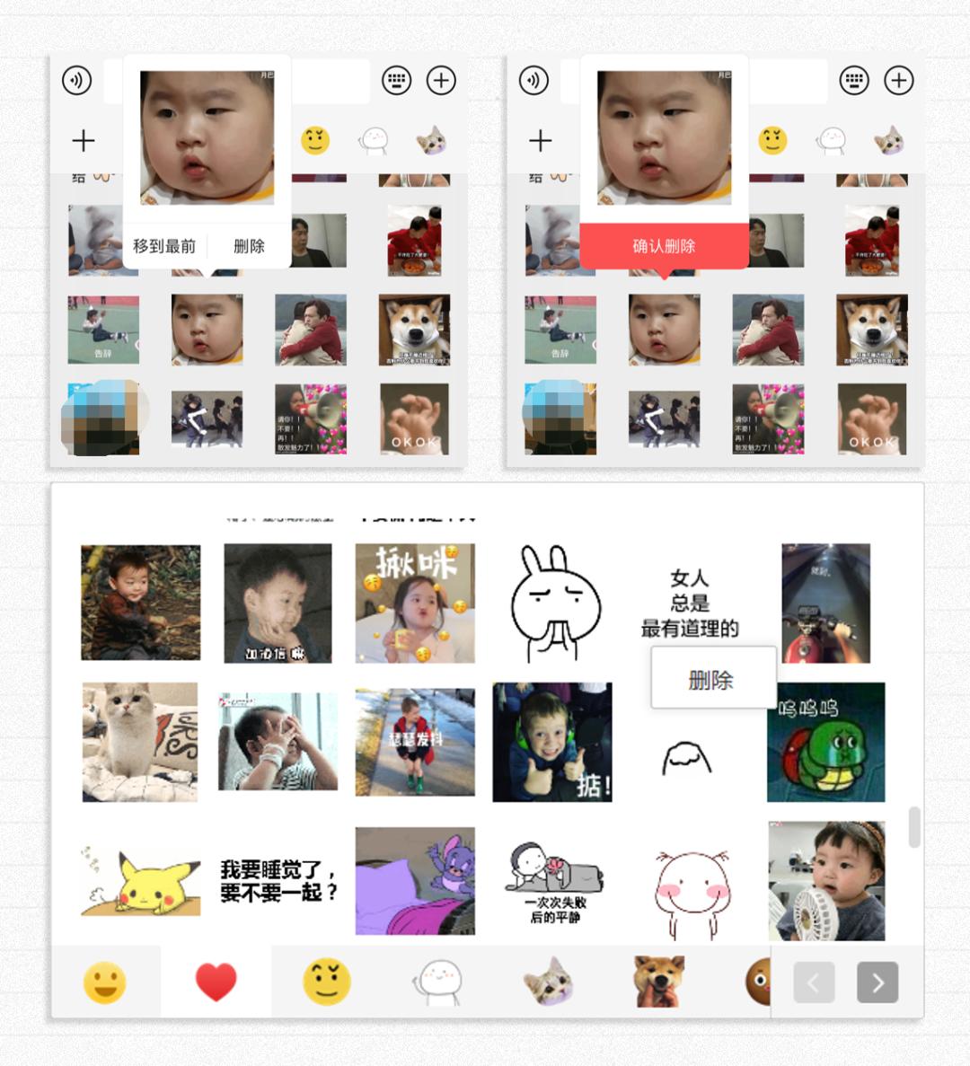 微信会动的emoji表情教程,微信表情解析