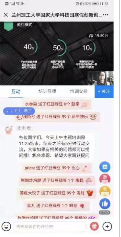 科技创新创业培训,全国大学创新创业训练项目平台