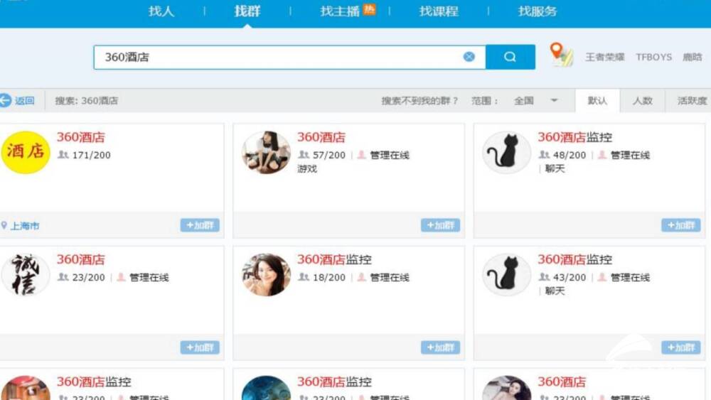 隔离酒店屋里有摄像头合法吗,酒店暗藏摄像头事件