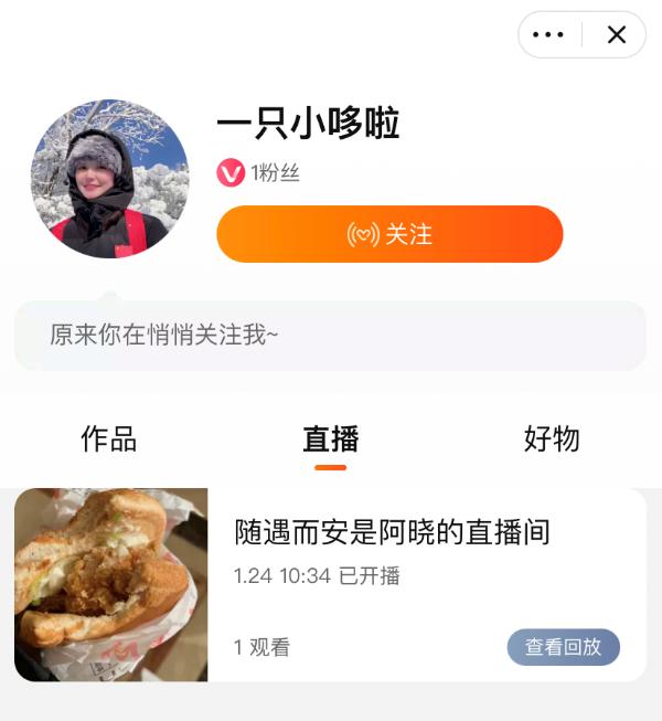 烟台首届潮年阖家欢直播年货节,烟台年货节