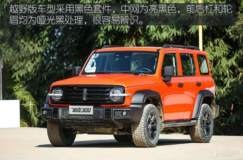 又想跑高速又想兼顾越野的车推荐,坦克300和途达哪个更值得买