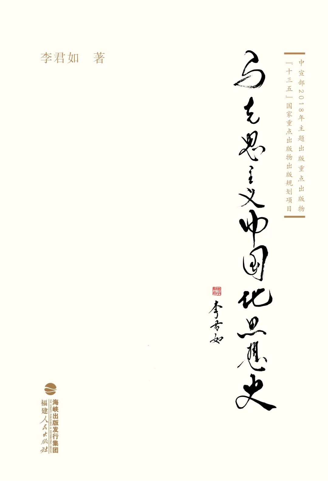 99家出版社社长总编辑联袂荐书