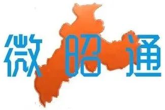 昭通市政府社会保障网,昭通之变鲁甸