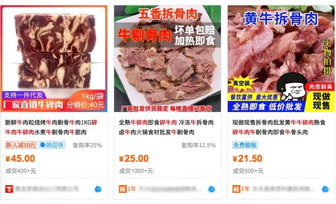 胶水粘的牛排,10块钱一块的圆形牛排