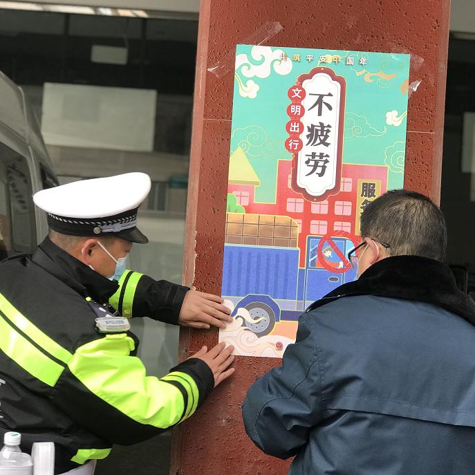 2020年平安春运温馨春运,共筑平安中国年春运交通安全宣传