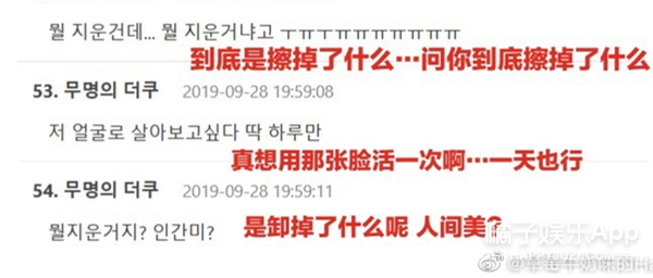 韩式彩虹屁Get！这刻进DNA的比喻基因，论嘴人还得看韩国人