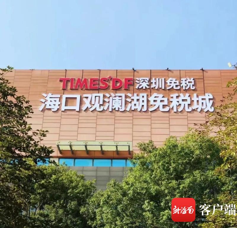 海南免税店网上购物攻略,海南免税店购物攻略如何出示机票