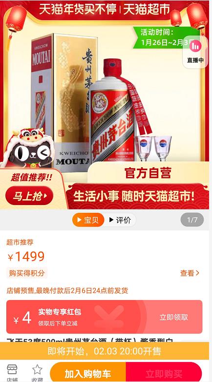 茅台放开企业直销,茅台门槛调整