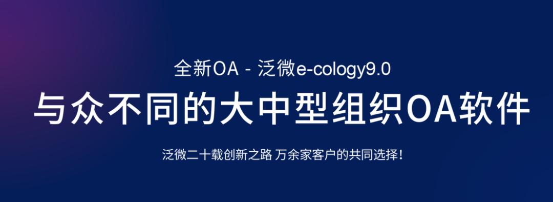 泛微网络科技是做什么的,泛微网络利润为啥那么高