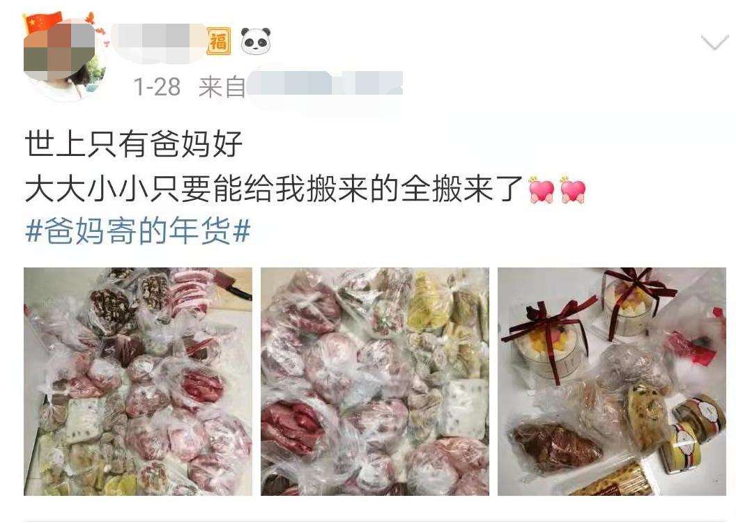 笑出眼泪！听说我不回家过年，爸妈寄来了一头羊......