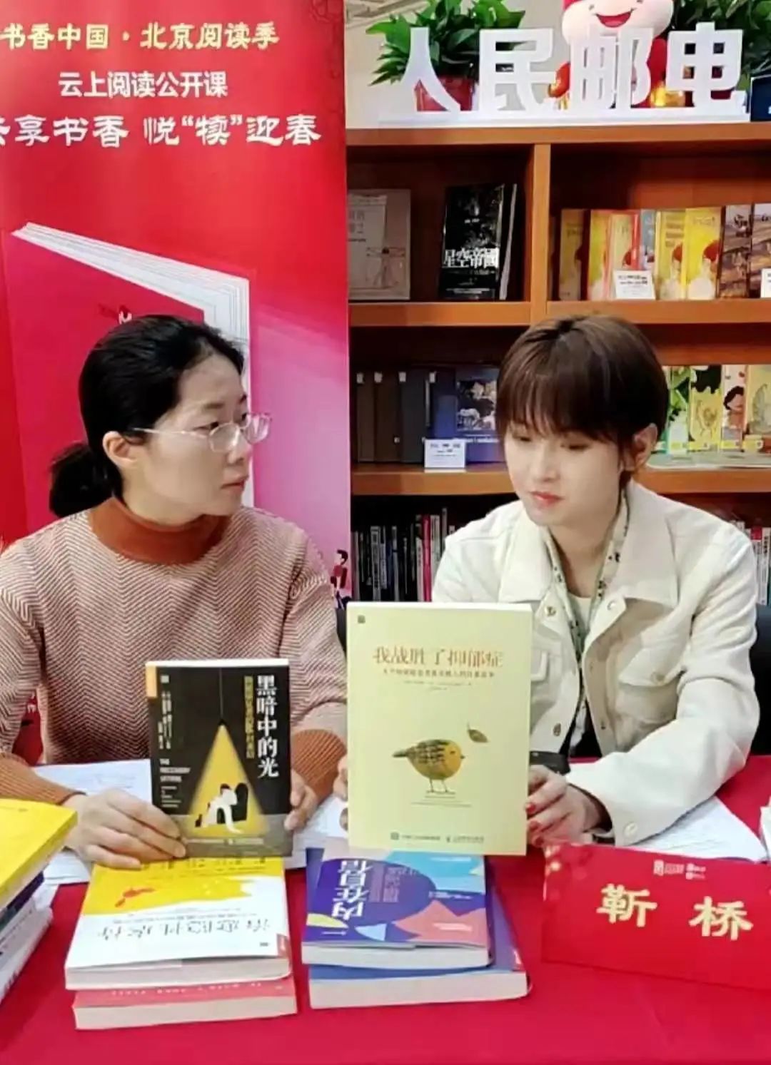 云享书香，悦“犊”迎春｜人邮普华邀您一起新年读好书，助成长，悦心理，涨财富