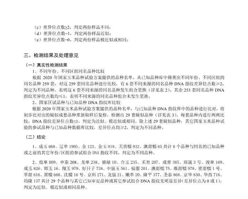 2020年初三一模试卷及答案,2024年初三一模测试卷