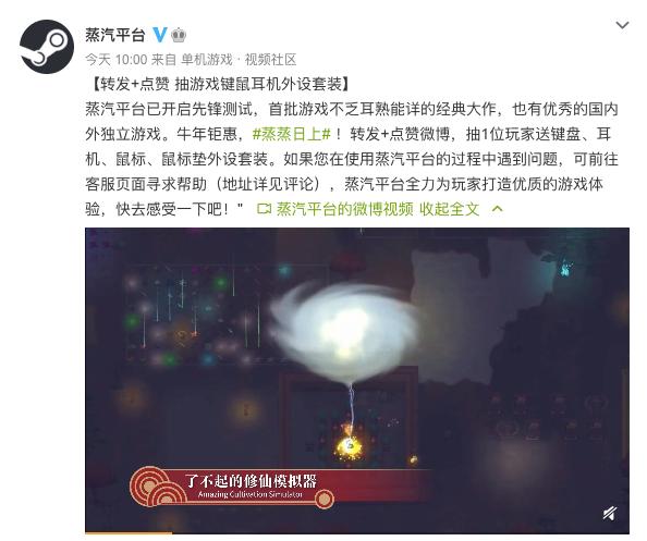 蒸汽平台是否与steam互通,蒸汽平台上线后steam还能充值么