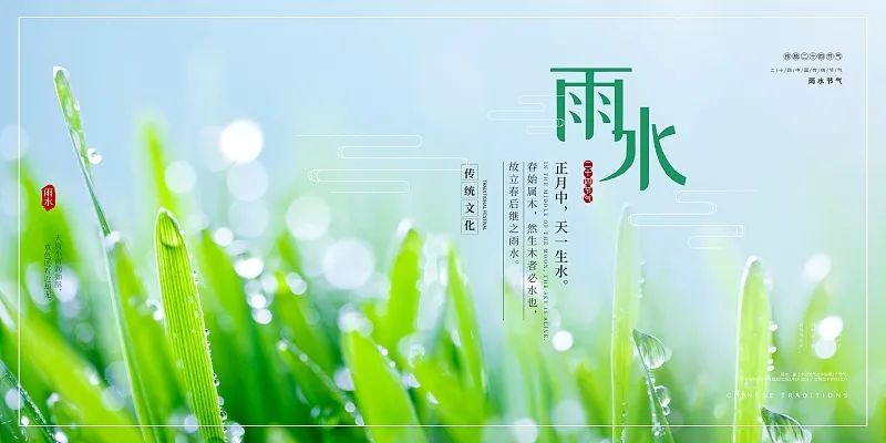 今日雨水，2021科教节气小主播李宇骁送祝福