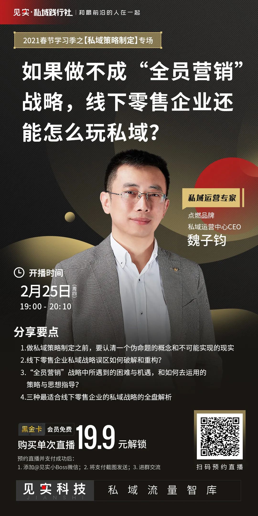 私域加粉玩法,分享一个私域打粉方法