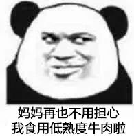 一句话证明你很懂牛排,没有人比我更懂英文