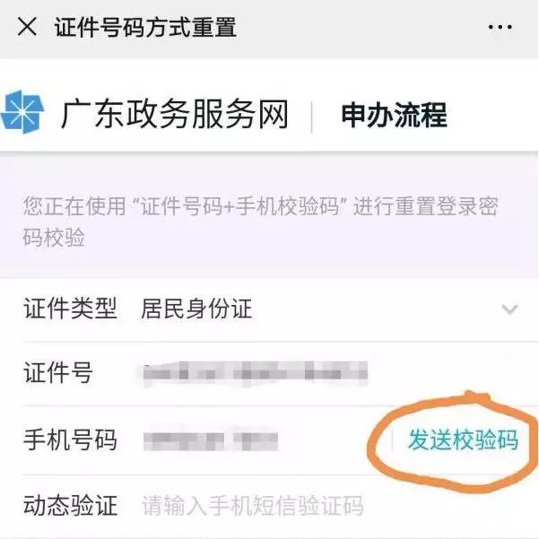 社保号和密码都忘记了怎么办,社保账号密码和社保卡登录密码