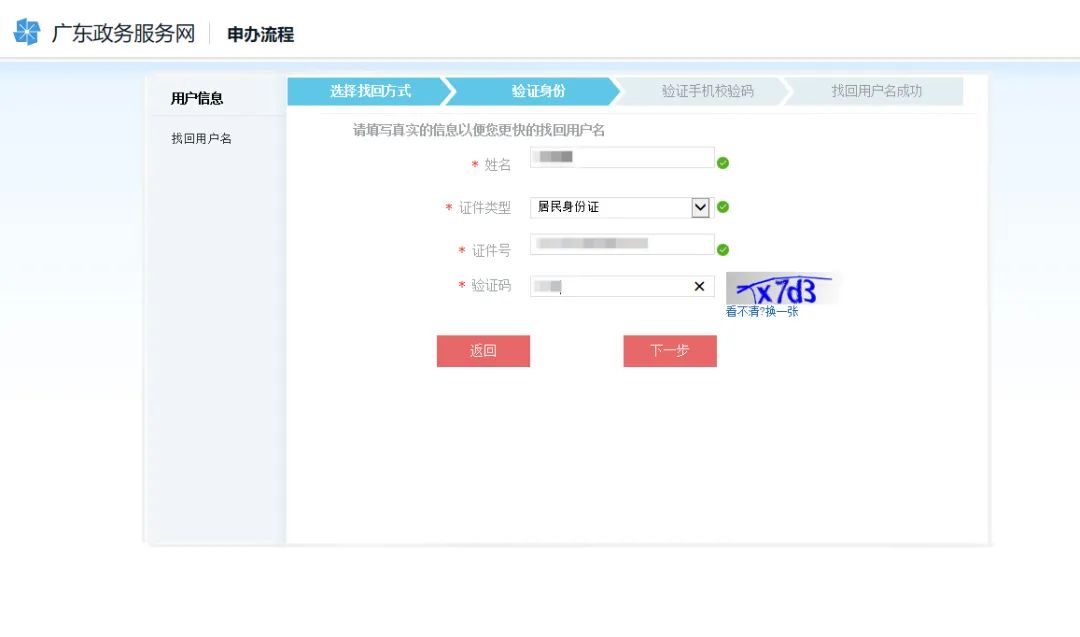 忘记社保密码了怎么查社保密码,节后上班第一天晕倒
