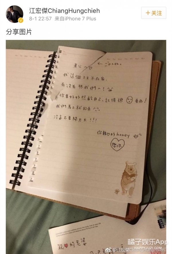 福原爱婚变完整细节,福原爱为何婚变