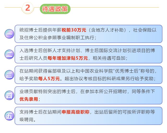 西湖边的茶叶研究所招博士后,杭州市茶叶研究院招聘