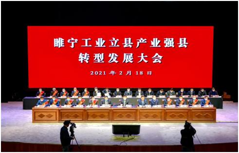 睢宁招商引资项目水电,近日睢宁集中开工产业项目