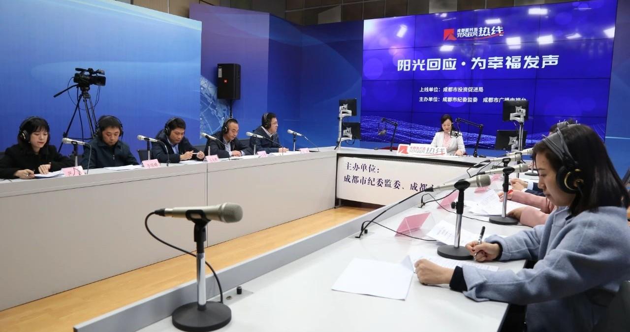 为幸福发声，为经济护航！提问成都市投促局，问职问责问担当